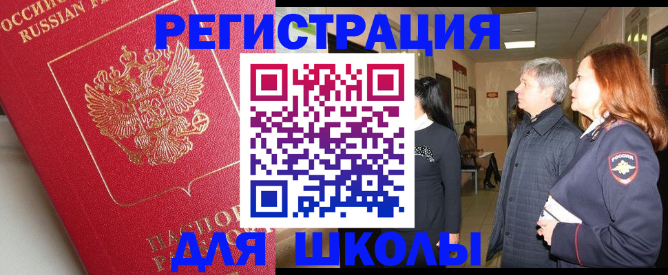 пропишу в квартире в Миассе